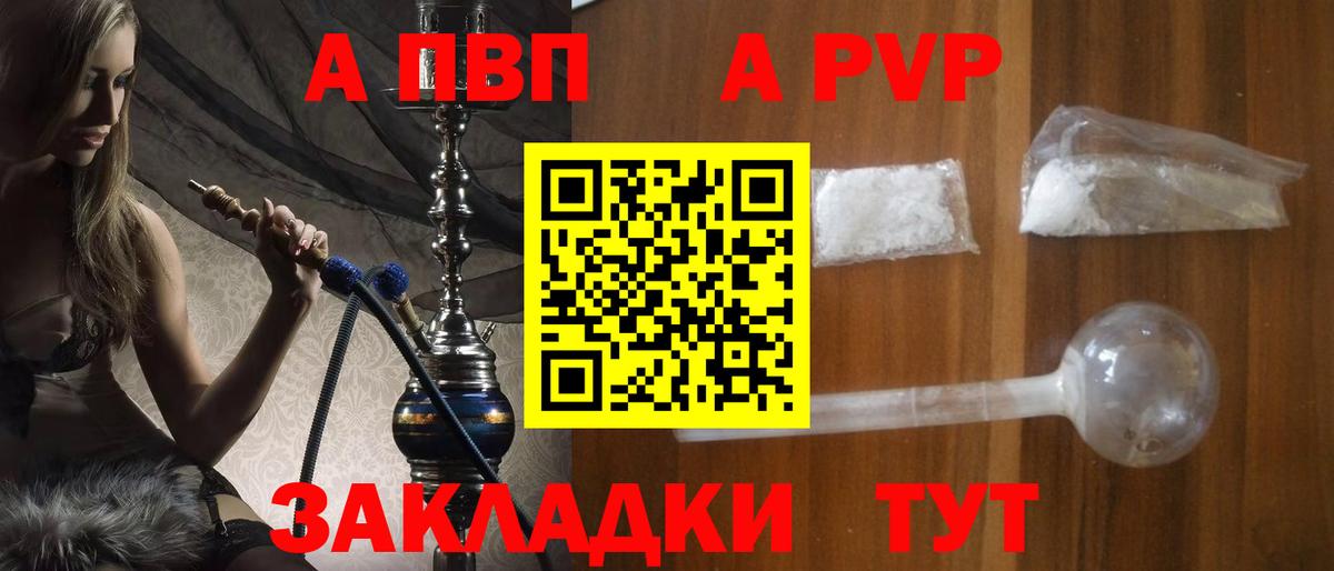 Пенза  Alpha PVP кристаллы  Вход с VPN  APVP мука  Alfa_PVP  Alpha PVP СК 