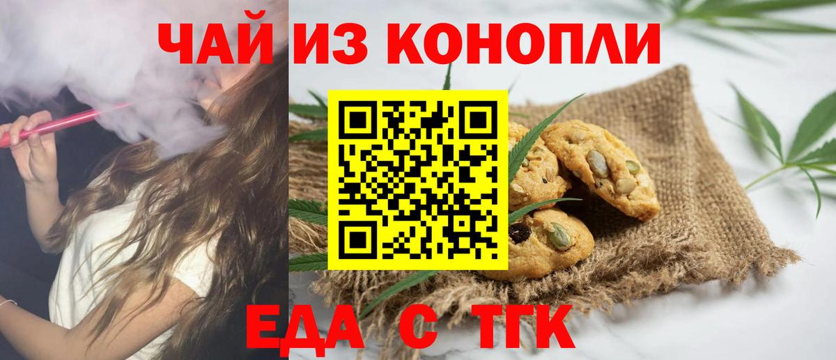 Пенза  Еда ТГК конопля  Вход с VPN 