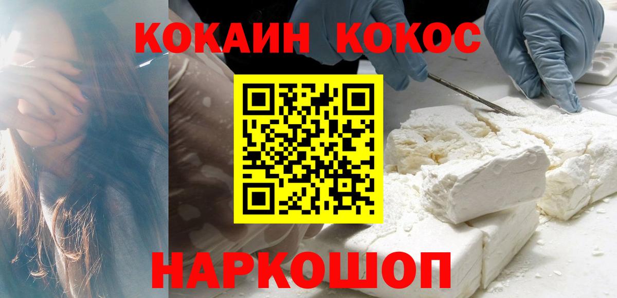 Кокаин Fish Scale  Вход с VPN  Пенза 