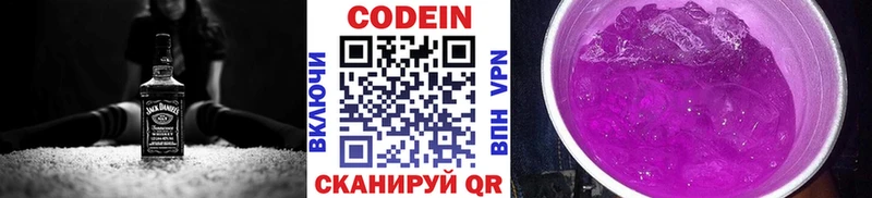 дарк нет состав как найти наркотики Пенза Кодеиновый сироп Lean Purple Drank