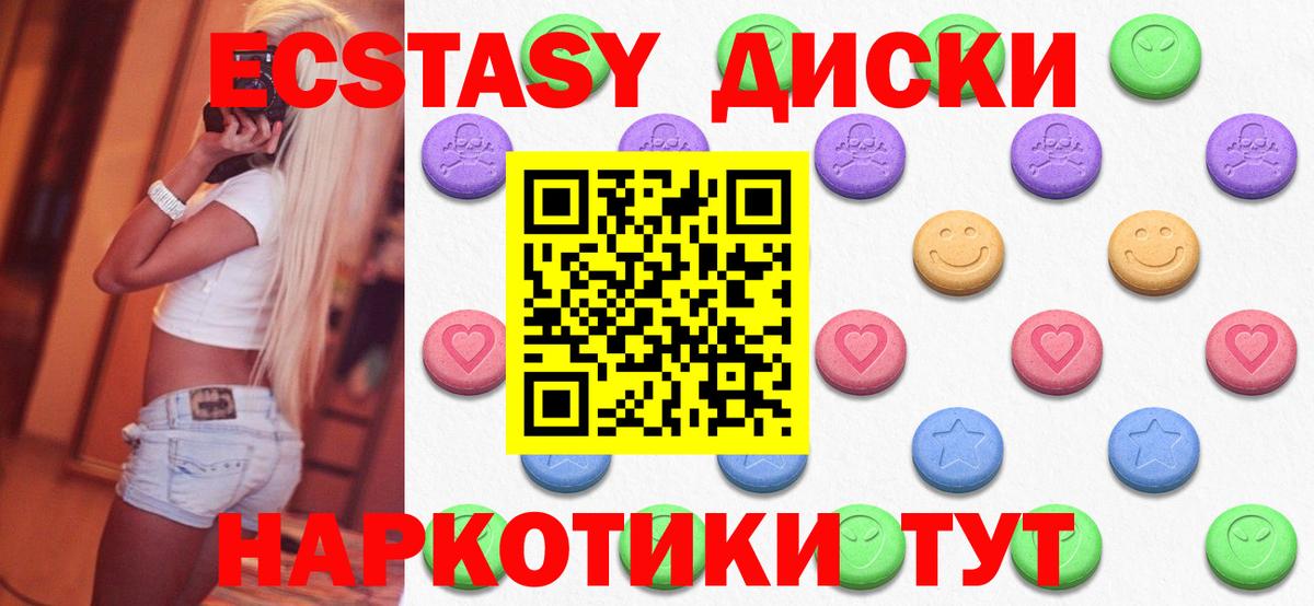 Пенза  ЭКСТАЗИ TESLA  ЭКСТАЗИ Punisher  Ecstasy  Вход с VPN 