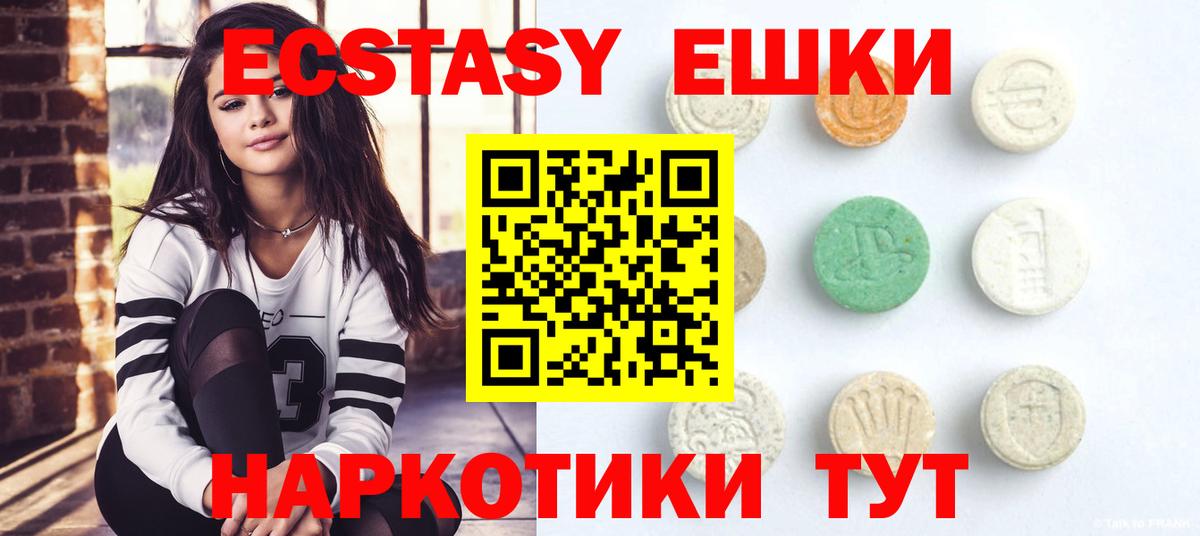 Экстази mix Пенза