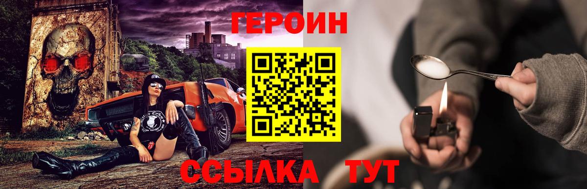 ГЕРОИН VHQ Пенза