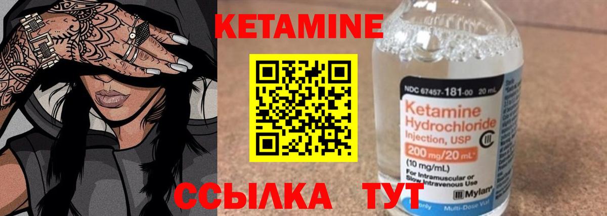 КЕТАМИН ketamine Пенза