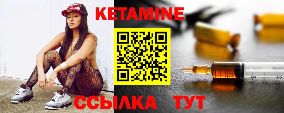 Пенза  КЕТАМИН ketamine  Вход с VPN 