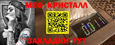 мет Волжск