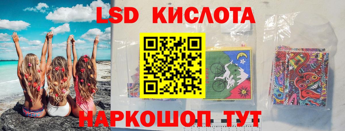 LSD-25 экстази ecstasy Пенза