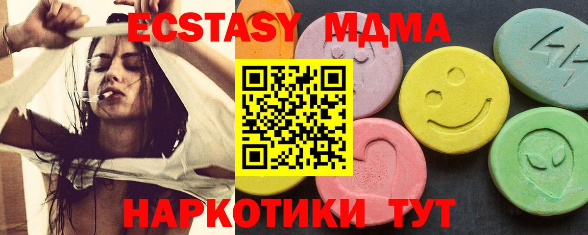 Пенза  MDMA кристаллы  MDMA  Вход с VPN 