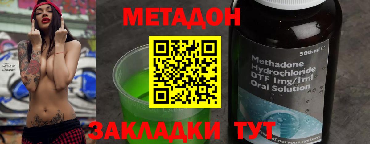 Метадон VHQ Пенза