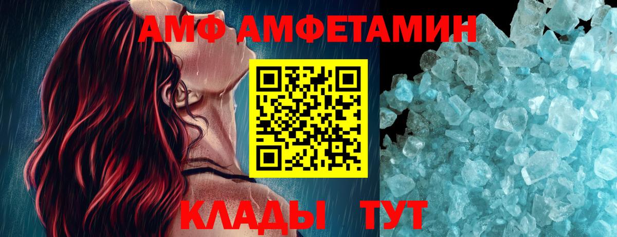 МЕТАМФЕТАМИН мет  Вход с VPN  Пенза  МЕТАМФЕТАМИН мет 