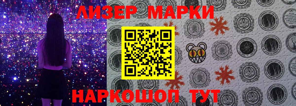Наркотические марки  Вход с VPN  Пенза  дарнет шоп  Марки N-bome 1,8мг 